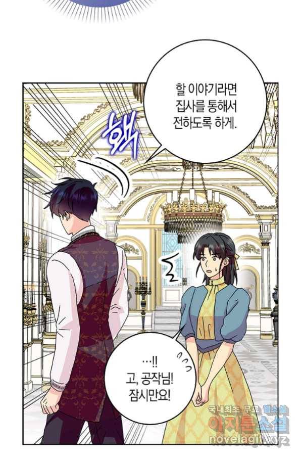 악녀 시어머니를 그만뒀더니,다들 내게 집착한다 15화 12
