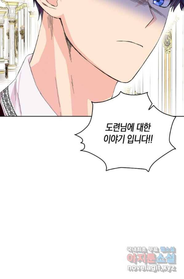 악녀 시어머니를 그만뒀더니,다들 내게 집착한다 15화 14