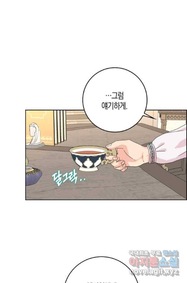 악녀 시어머니를 그만뒀더니,다들 내게 집착한다 15화 16