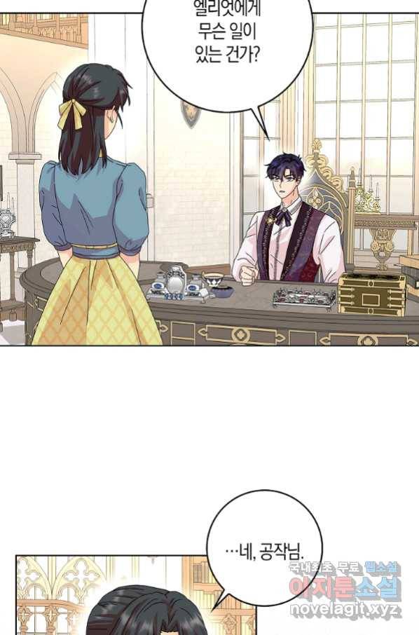 악녀 시어머니를 그만뒀더니,다들 내게 집착한다 15화 17