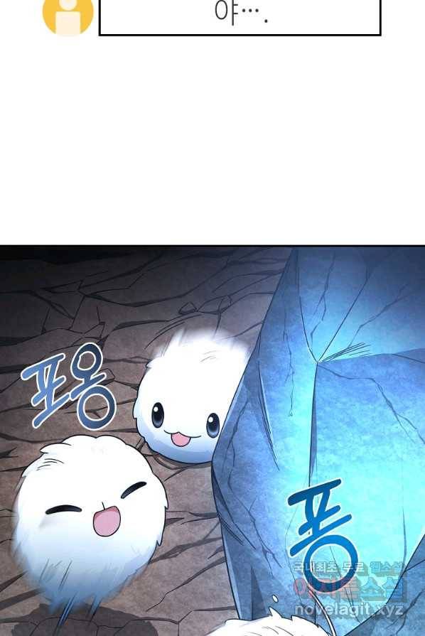 뉴비가 너무 강함 1화 2