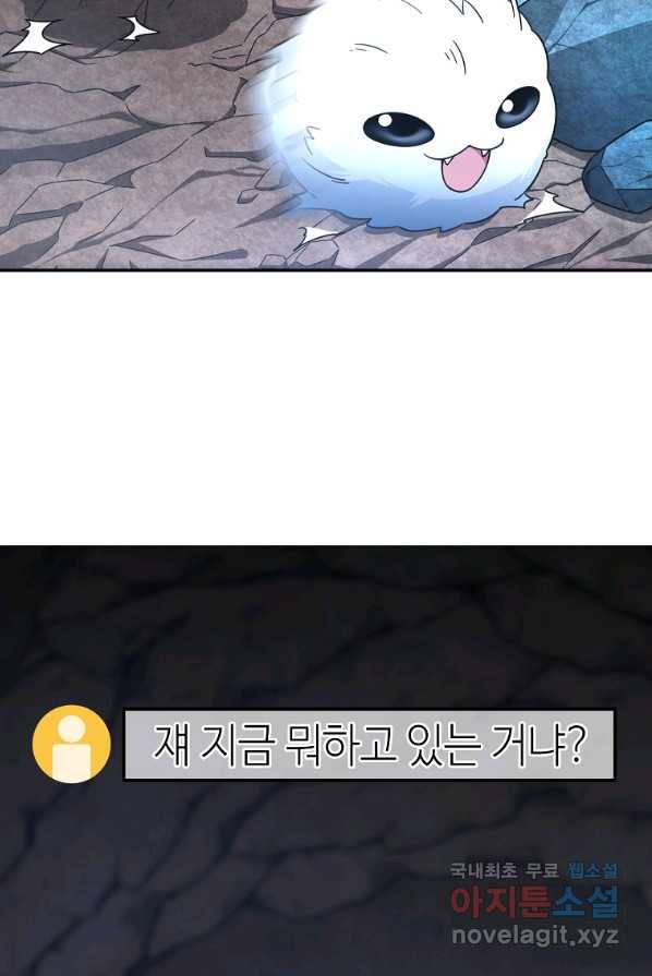 뉴비가 너무 강함 1화 3