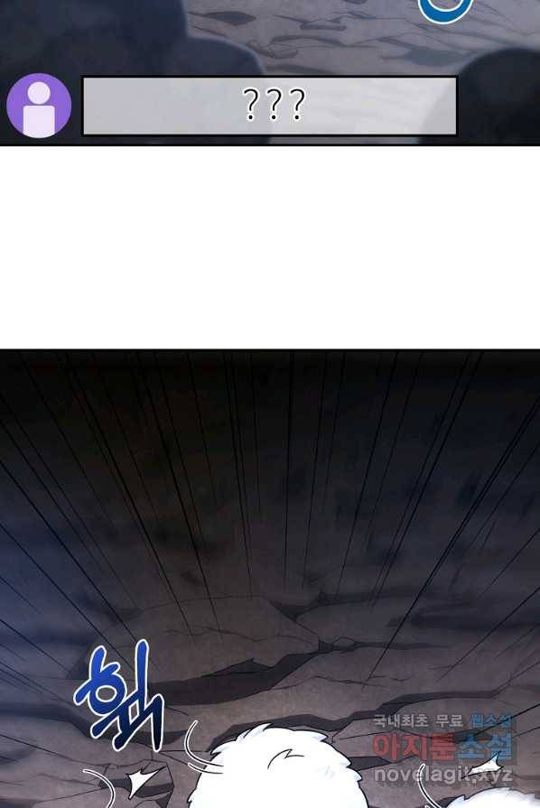 뉴비가 너무 강함 1화 5