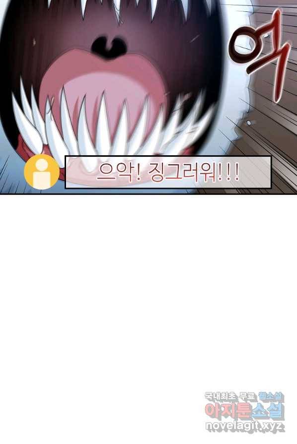 뉴비가 너무 강함 1화 7