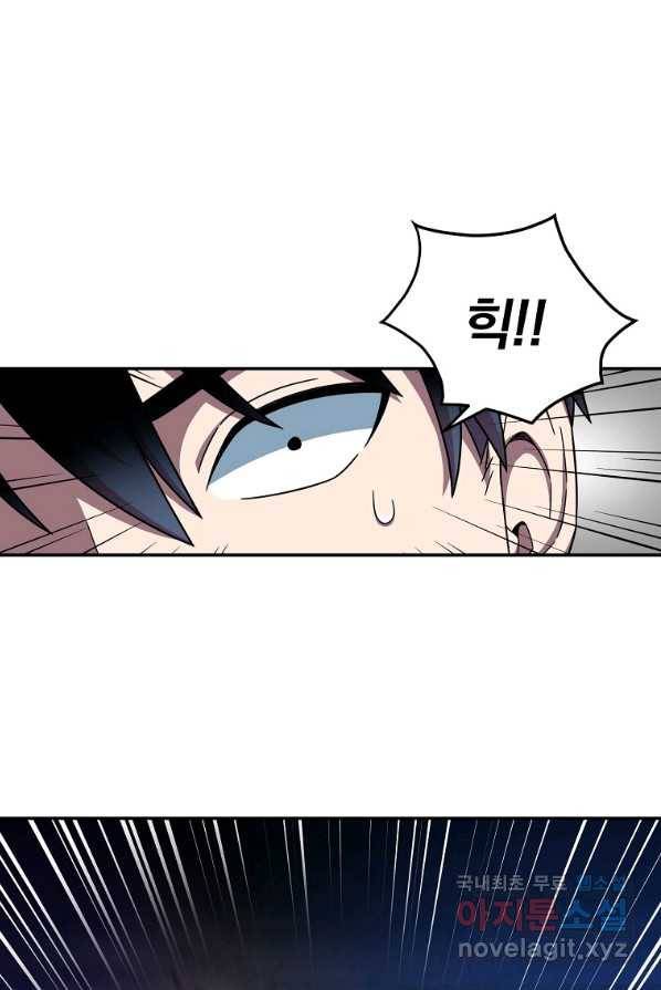 뉴비가 너무 강함 1화 9