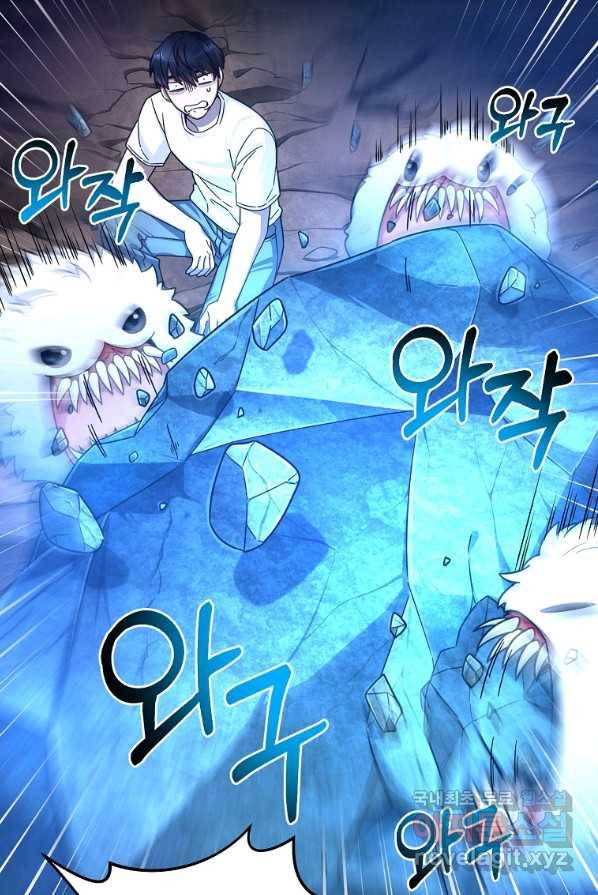 뉴비가 너무 강함 1화 10