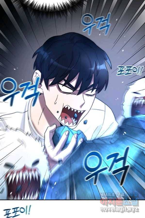 뉴비가 너무 강함 1화 14