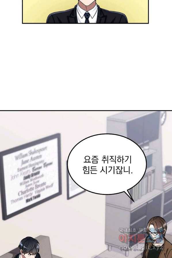 뉴비가 너무 강함 1화 22