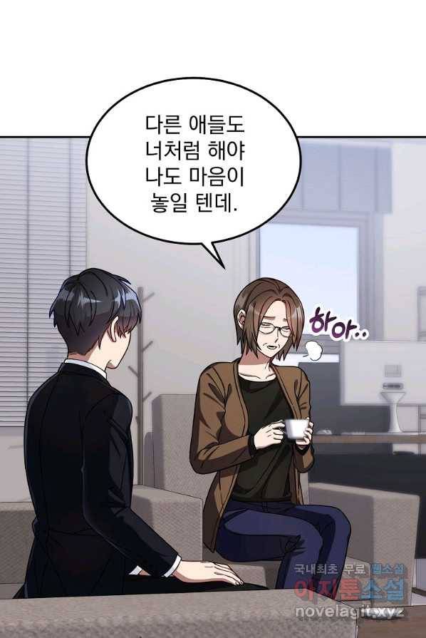 뉴비가 너무 강함 1화 26