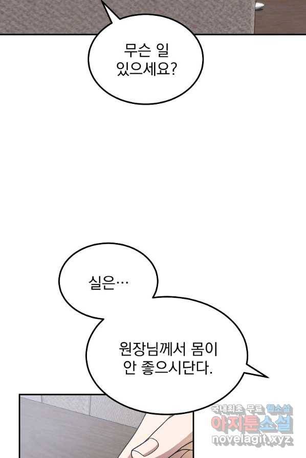 뉴비가 너무 강함 1화 27