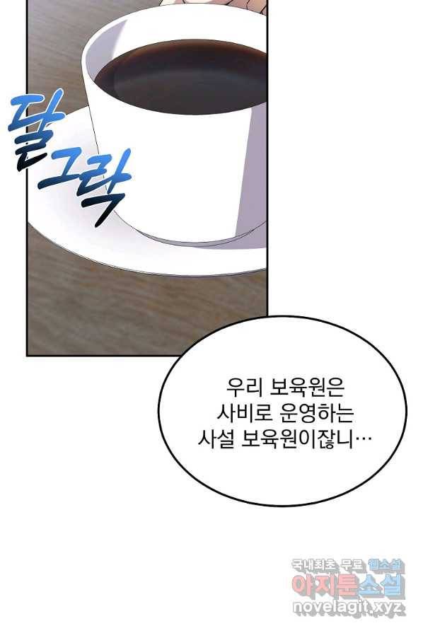 뉴비가 너무 강함 1화 28