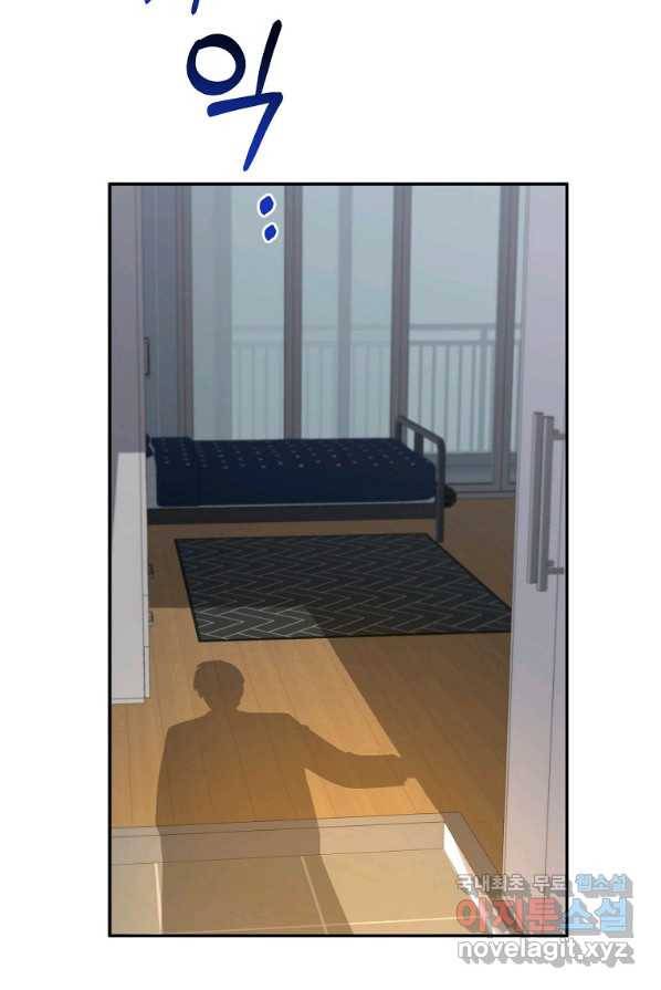 뉴비가 너무 강함 1화 32
