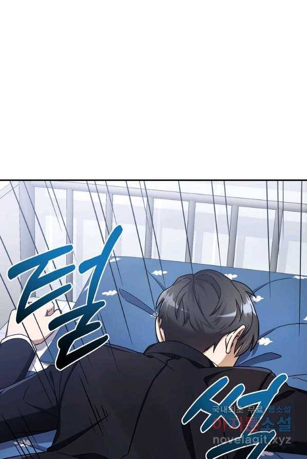뉴비가 너무 강함 1화 33
