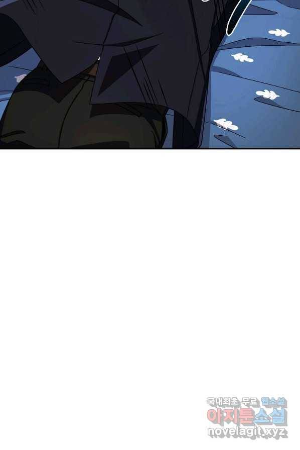 뉴비가 너무 강함 1화 34
