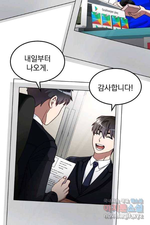 뉴비가 너무 강함 1화 36