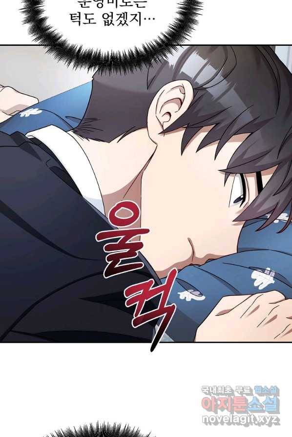 뉴비가 너무 강함 1화 38