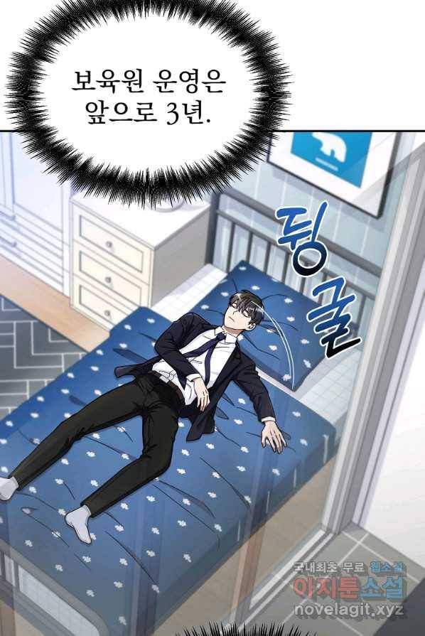 뉴비가 너무 강함 1화 39