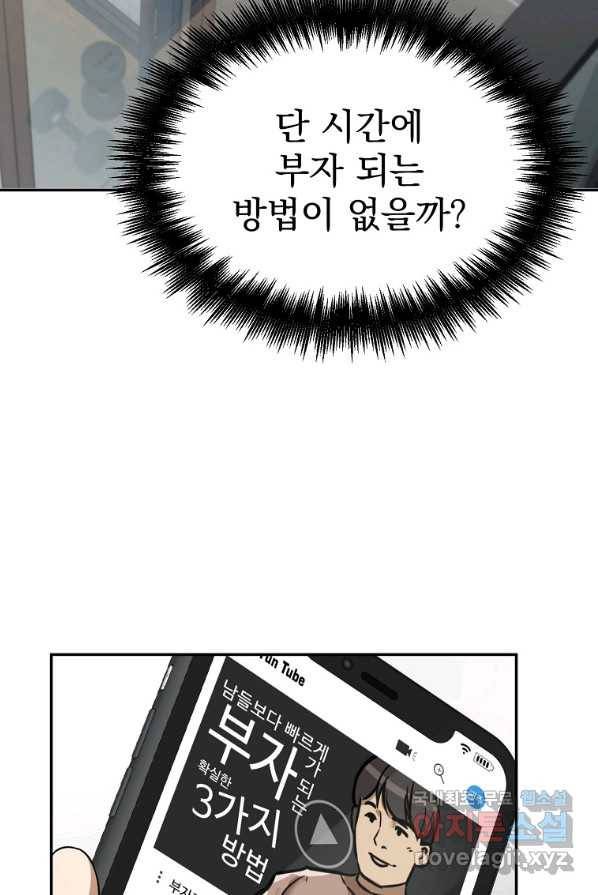 뉴비가 너무 강함 1화 40