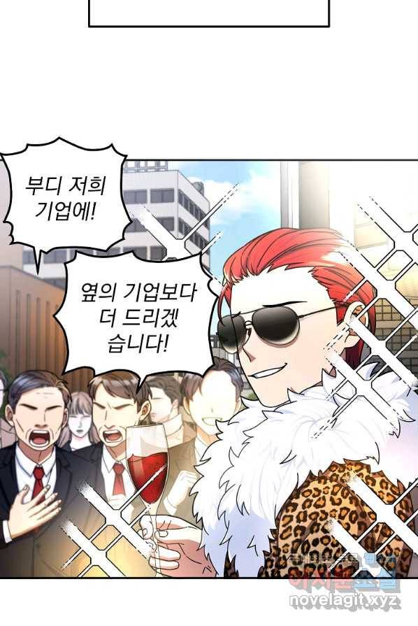 뉴비가 너무 강함 1화 61