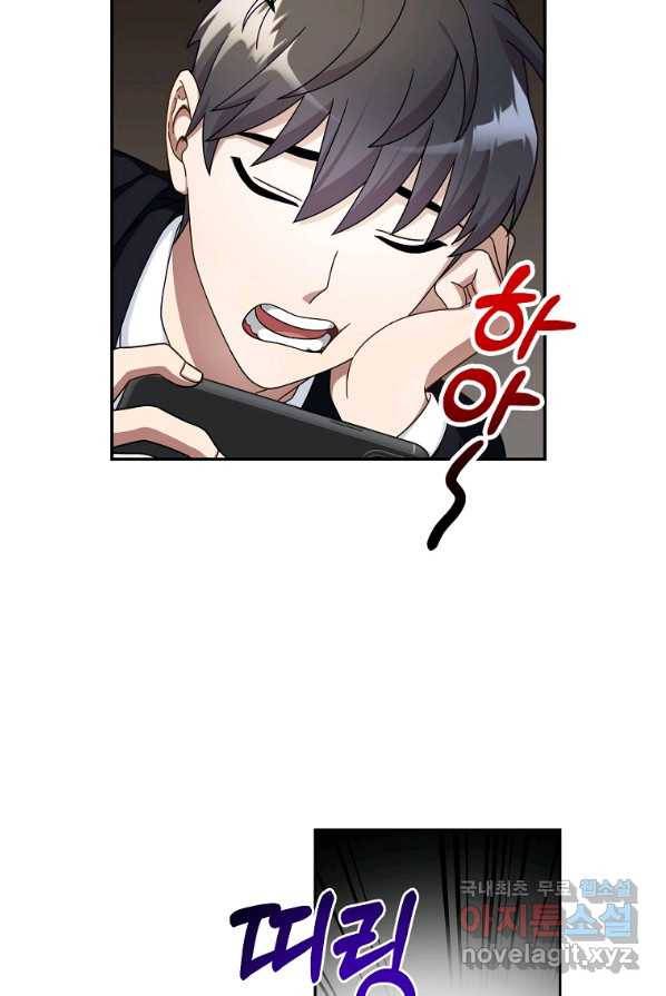 뉴비가 너무 강함 1화 63