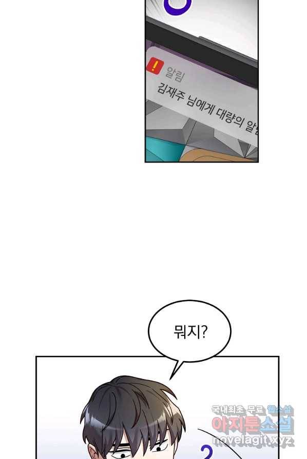 뉴비가 너무 강함 1화 64