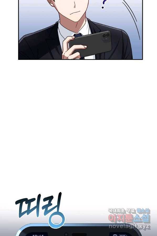 뉴비가 너무 강함 1화 65