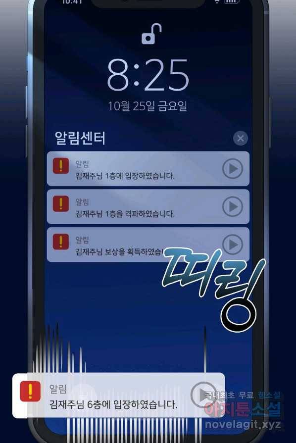 뉴비가 너무 강함 1화 66