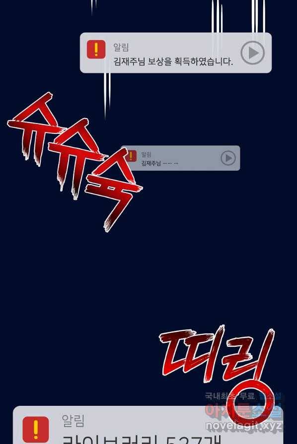 뉴비가 너무 강함 1화 68