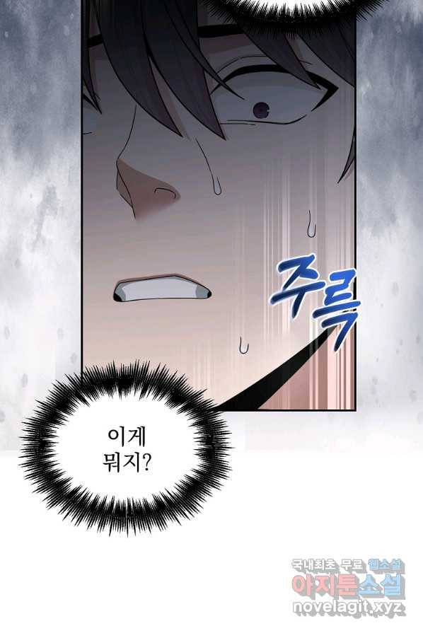 뉴비가 너무 강함 1화 70