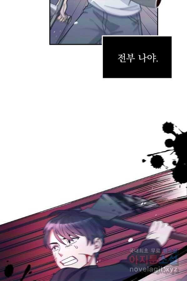 뉴비가 너무 강함 1화 78