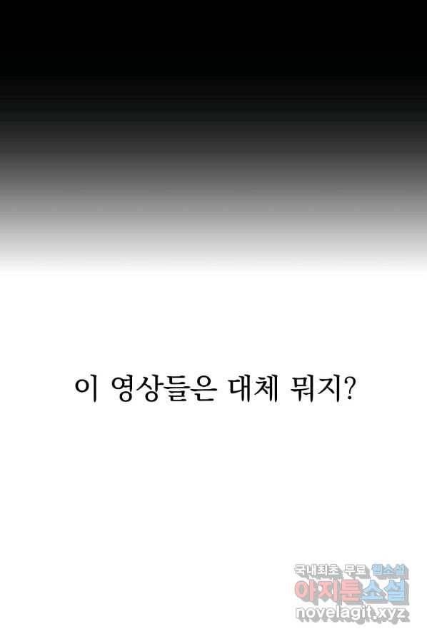 뉴비가 너무 강함 1화 82