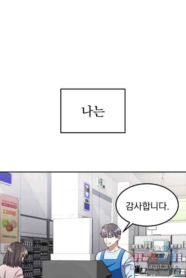 뉴비가 너무 강함 1화 98