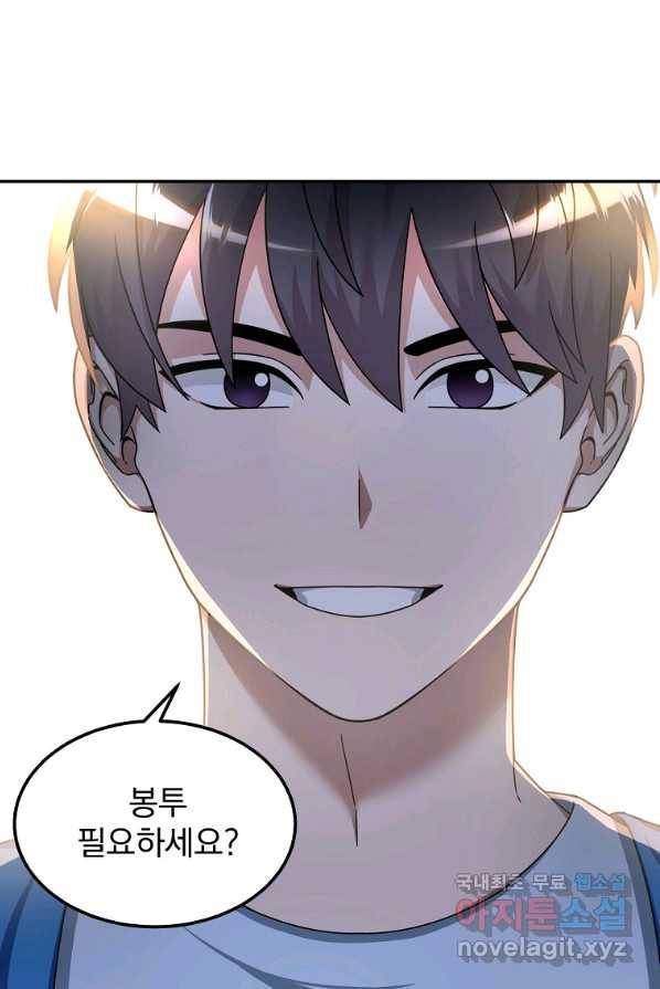 뉴비가 너무 강함 1화 100