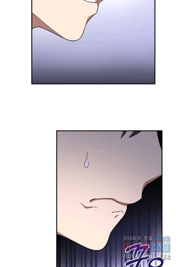 뉴비가 너무 강함 1화 110