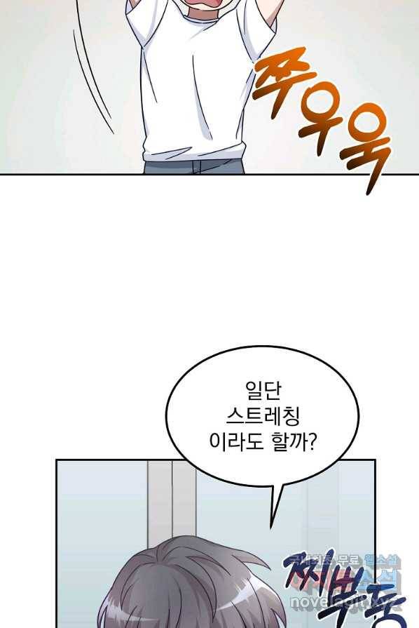 뉴비가 너무 강함 1화 112
