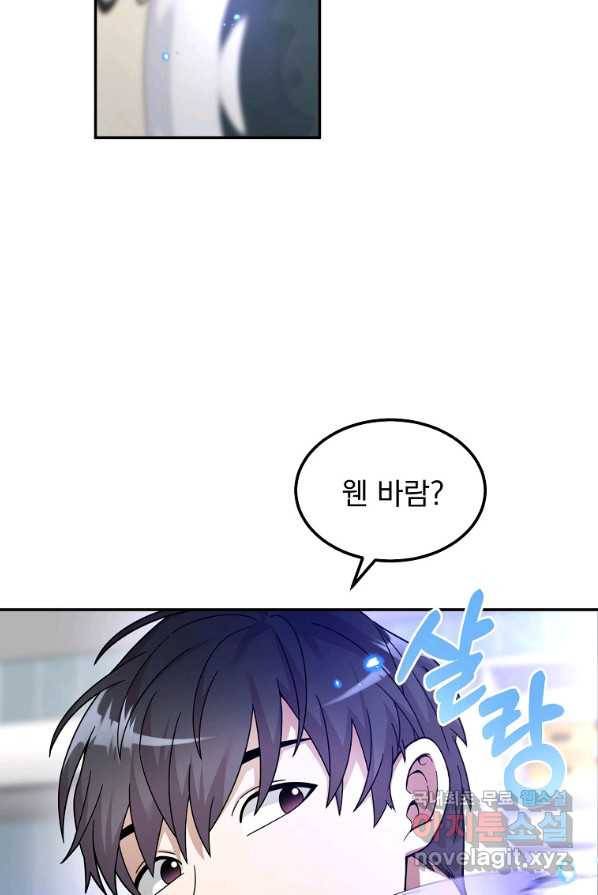 뉴비가 너무 강함 1화 115