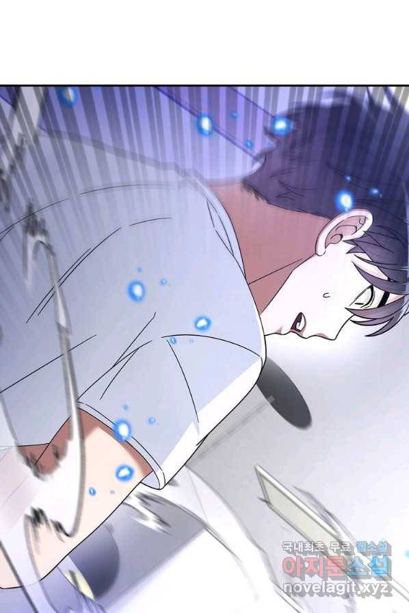 뉴비가 너무 강함 1화 118