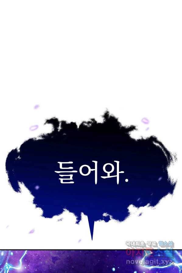 뉴비가 너무 강함 1화 123