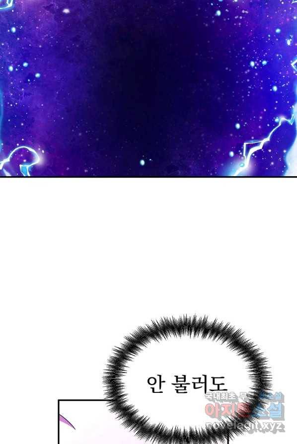 뉴비가 너무 강함 1화 124