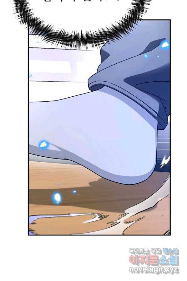 뉴비가 너무 강함 1화 126