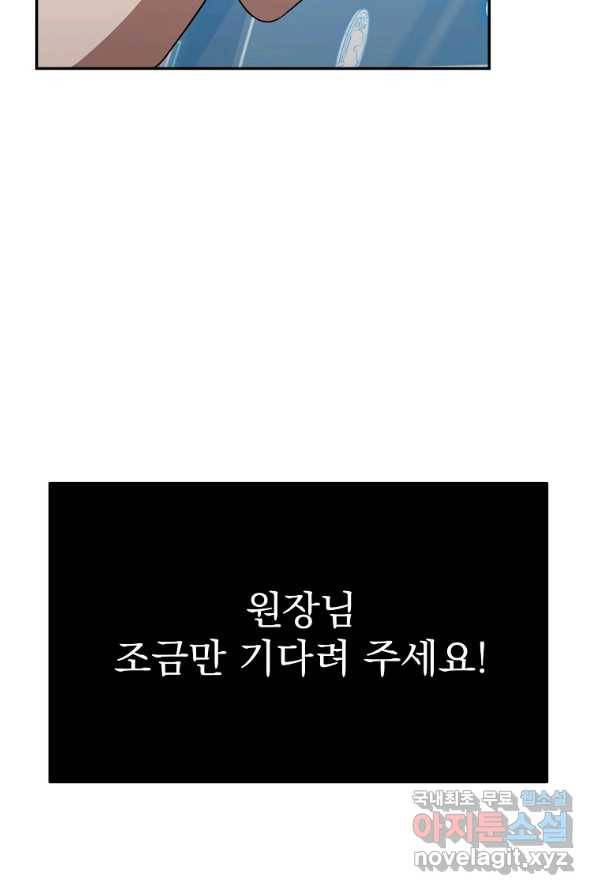 뉴비가 너무 강함 1화 131