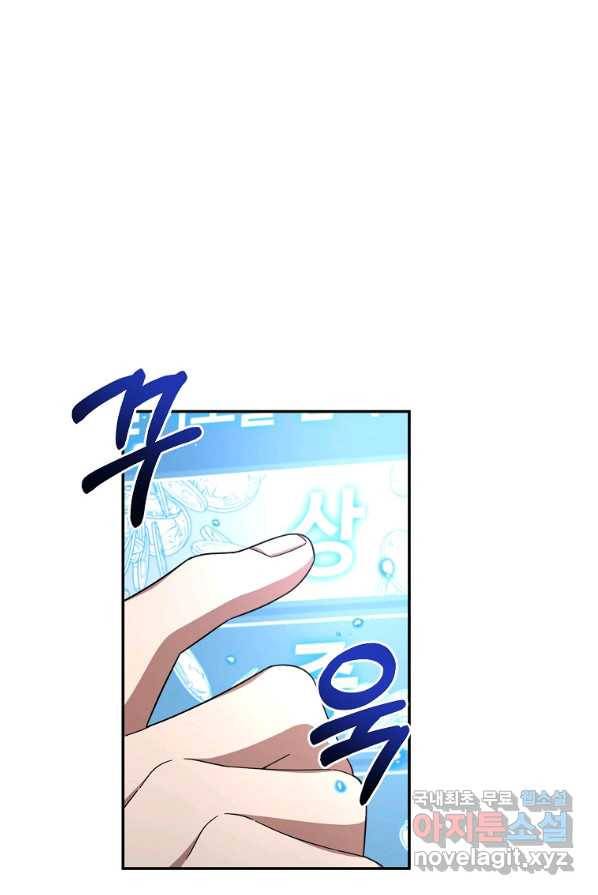 뉴비가 너무 강함 1화 132