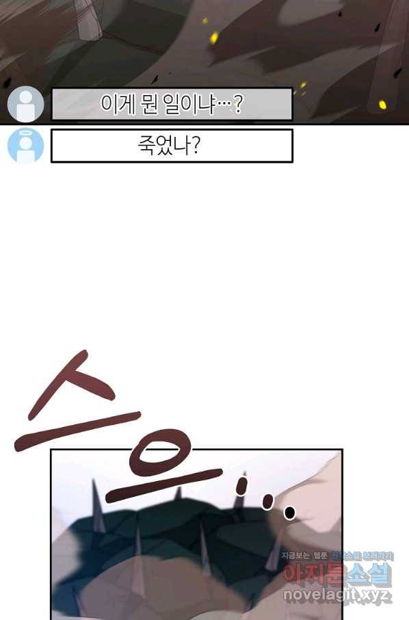 뉴비가 너무 강함 5화 2