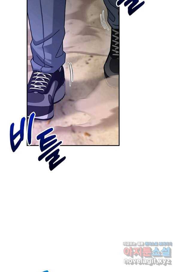 뉴비가 너무 강함 5화 4