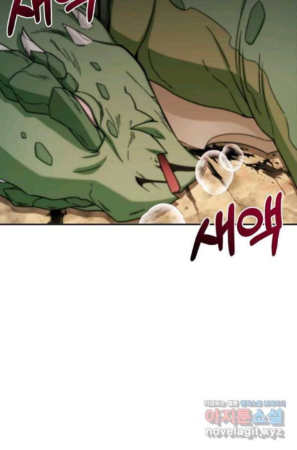 뉴비가 너무 강함 5화 8