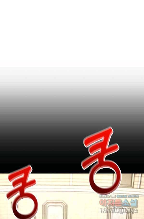 뉴비가 너무 강함 5화 11