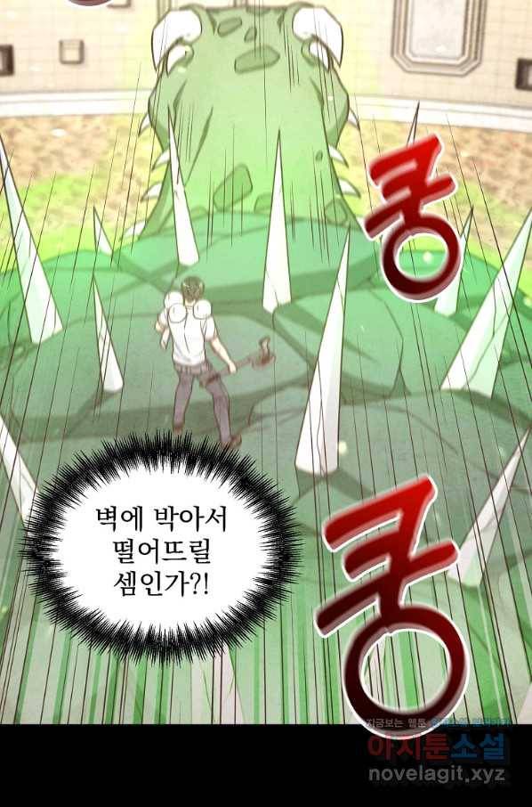 뉴비가 너무 강함 5화 12