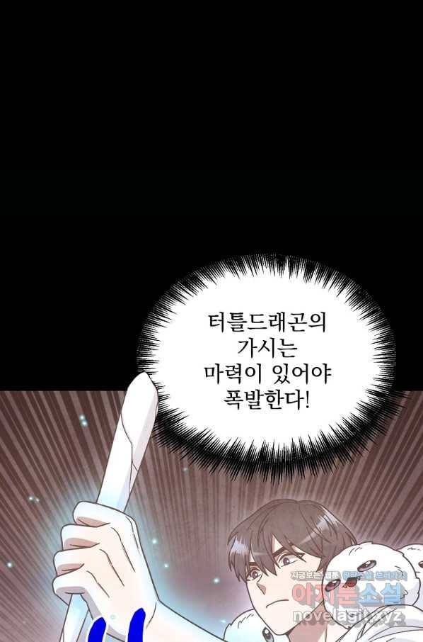 뉴비가 너무 강함 5화 13