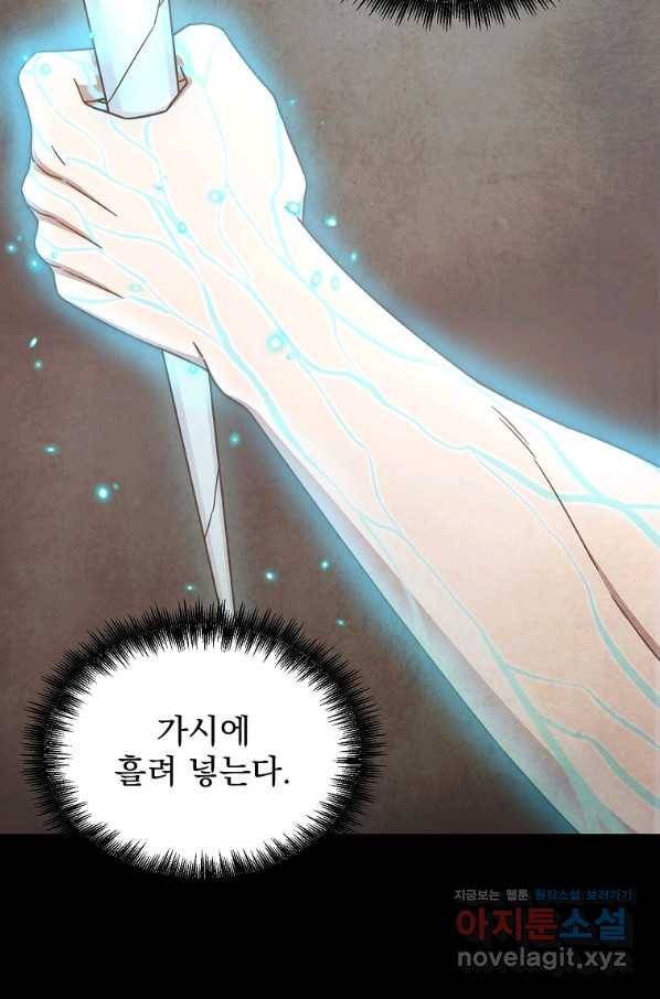 뉴비가 너무 강함 5화 15