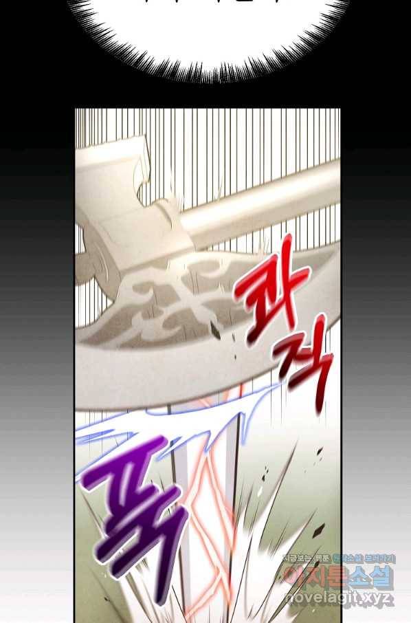 뉴비가 너무 강함 5화 18
